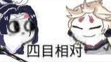当鬼切遇到星熊